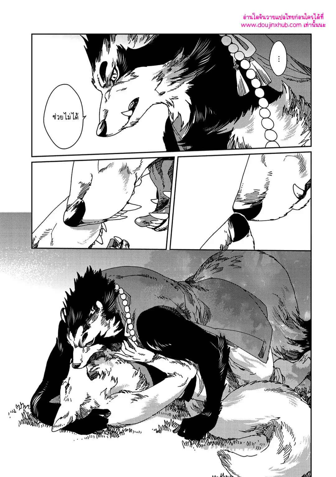 โยอิจิถึงสึกุโมะ 02